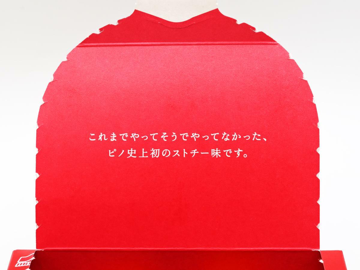 森永乳業『ピノ ストロベリーチーズケーキ』