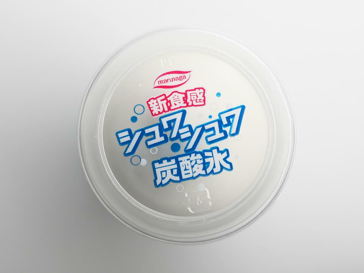 丸永製菓『炭酸氷のソーダフロート』