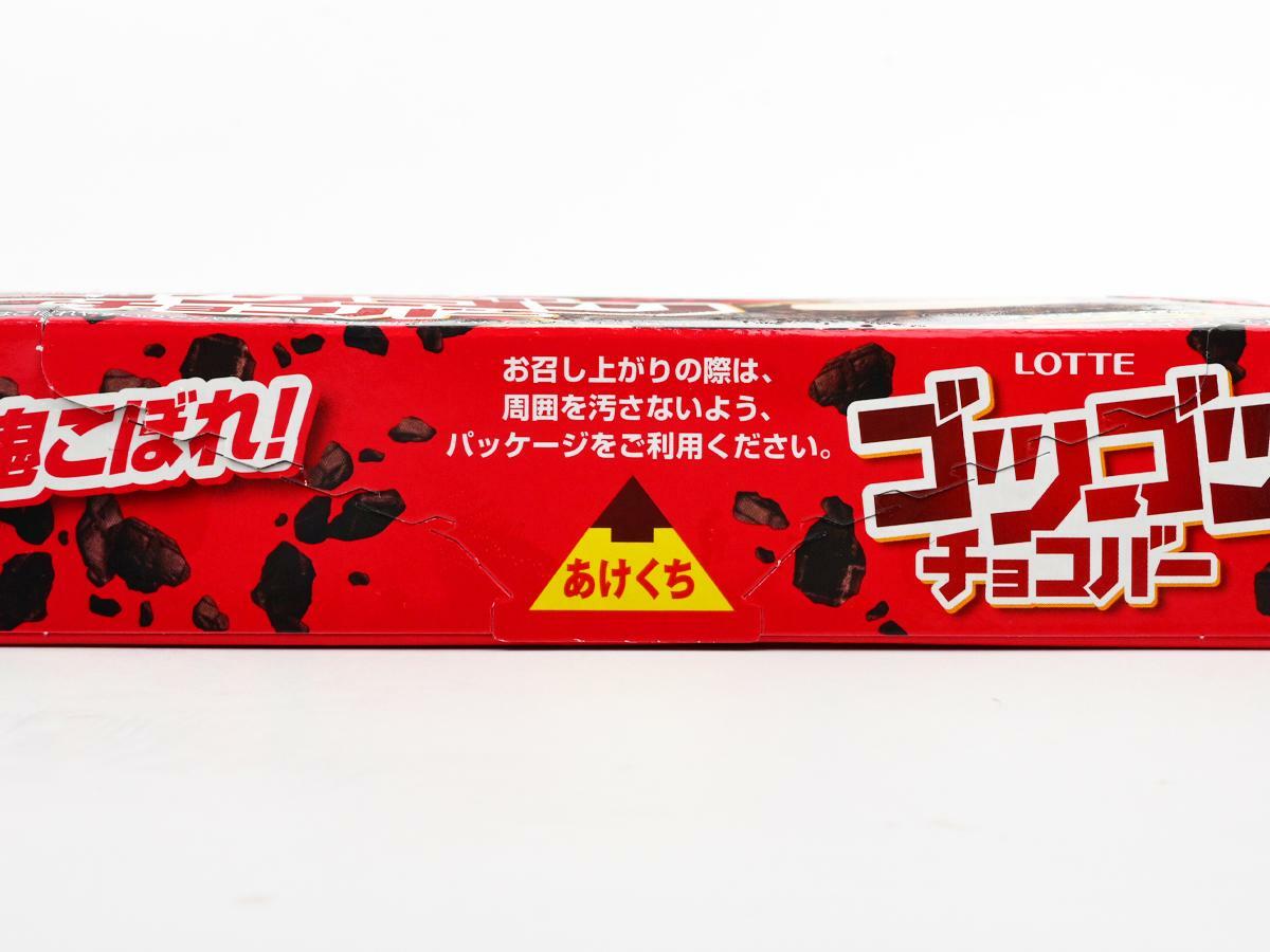 ロッテ『ゴツゴツチョコバー』