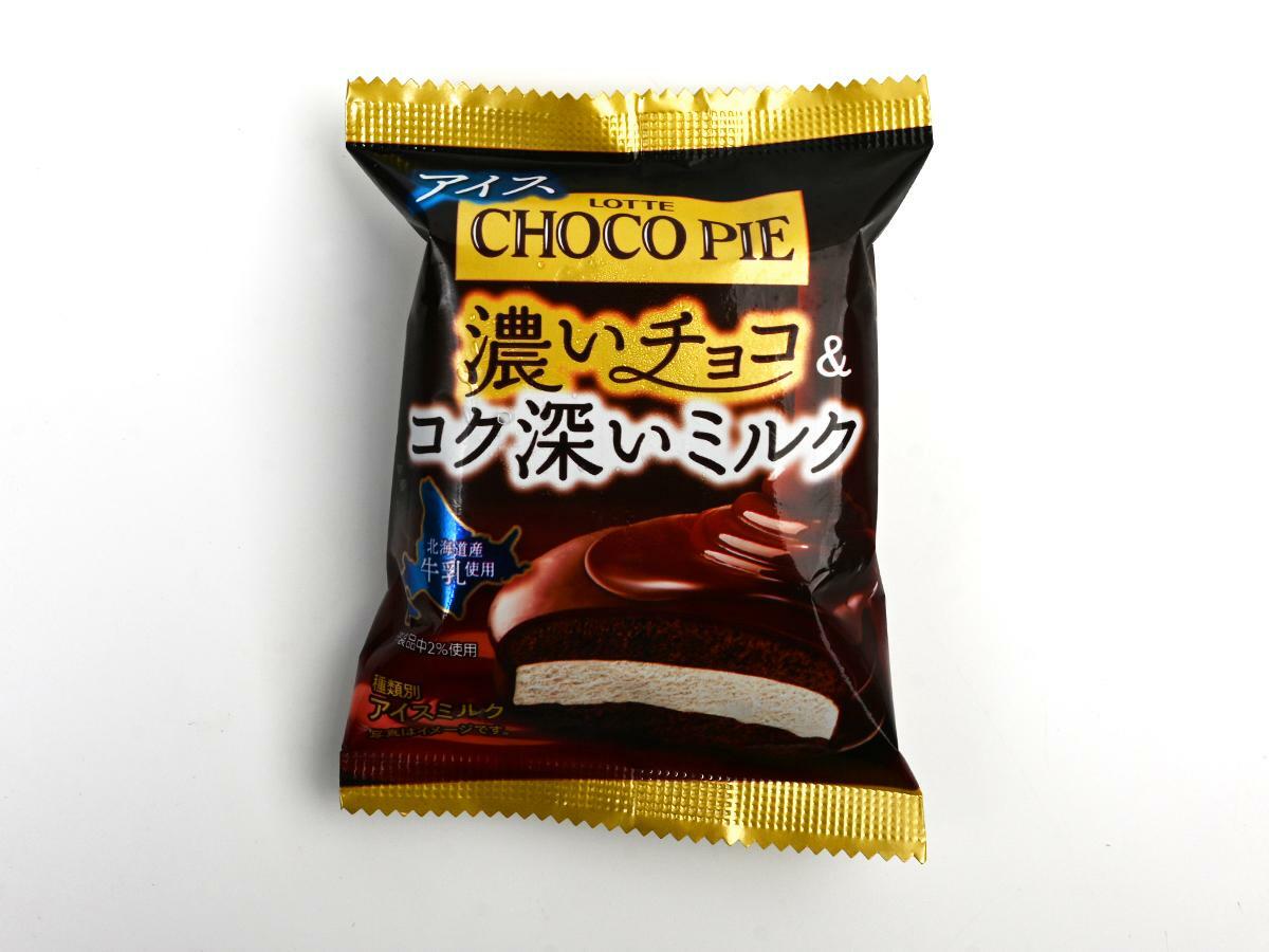 ロッテ『チョコパイアイス 濃いチョコ＆コク深いミルク』