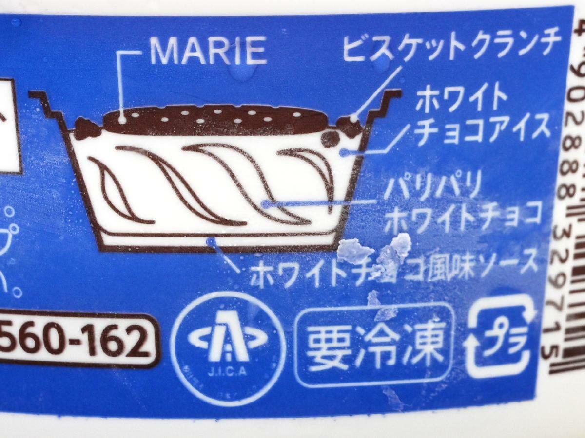 森永製菓『砕（くだき）＜ＭＡＲＩＥ＆ホワイトチョコ＞』