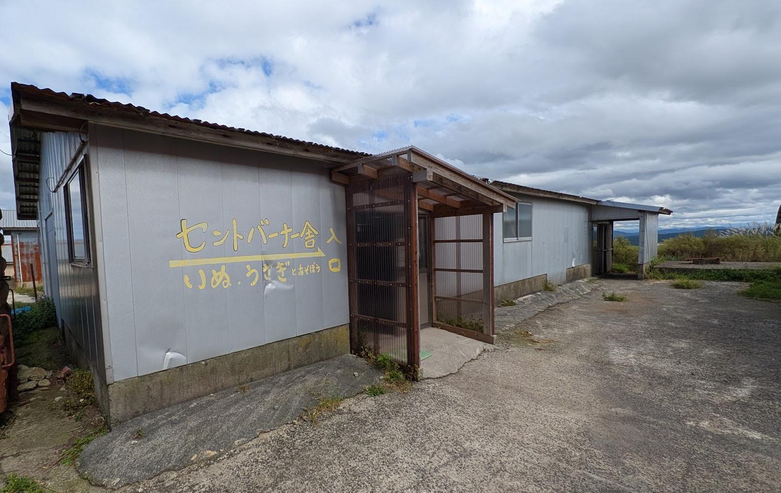 秋田県にかほ市『土田牧場』