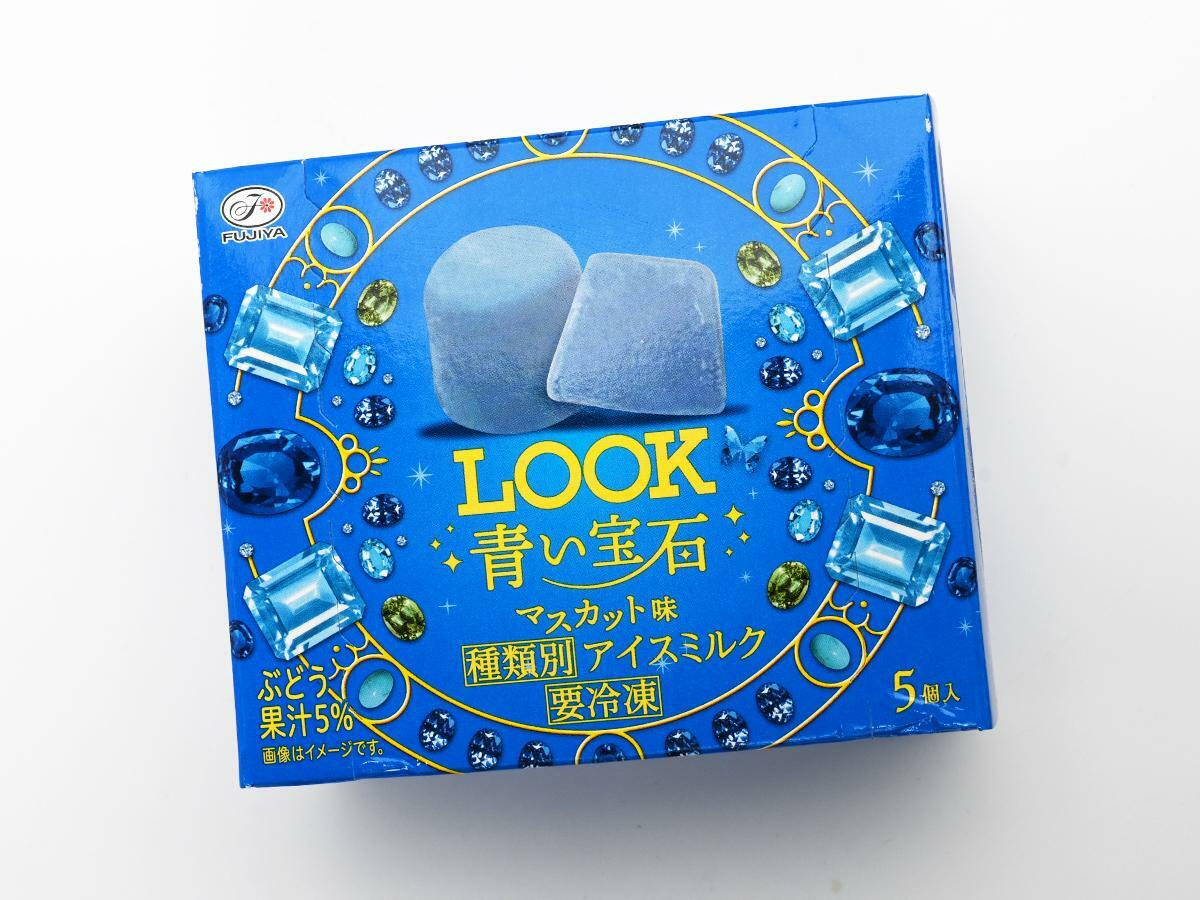 『不二家 LOOK 青い宝石 マスカット味』