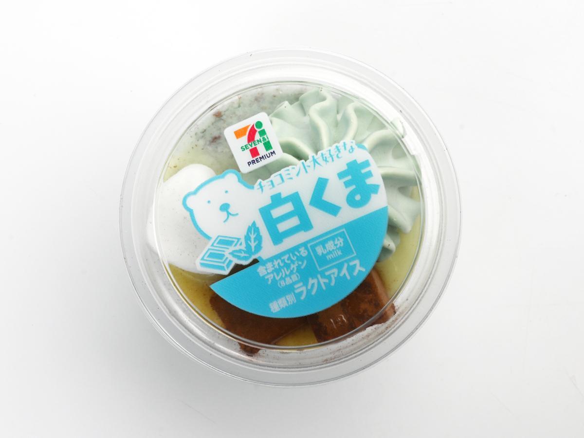 チョコミント　確認用 チョコミン党に朗報！セブンイレブンの「チョコミント味白くま