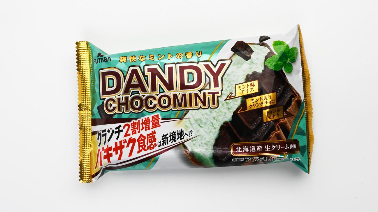 爽快ミント×ほろ苦チョコ！バキザク食感がクセになる!!クランチ
