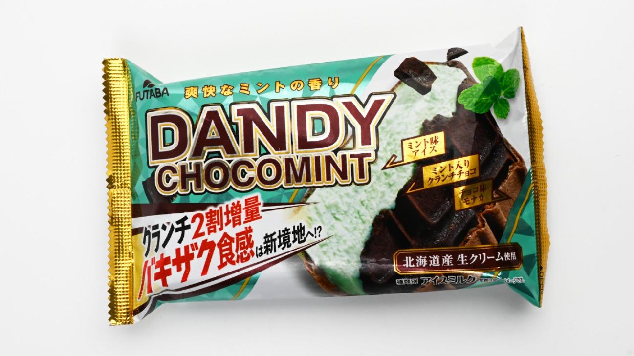 爽快ミント×ほろ苦チョコ！バキザク食感がクセになる!!クランチ