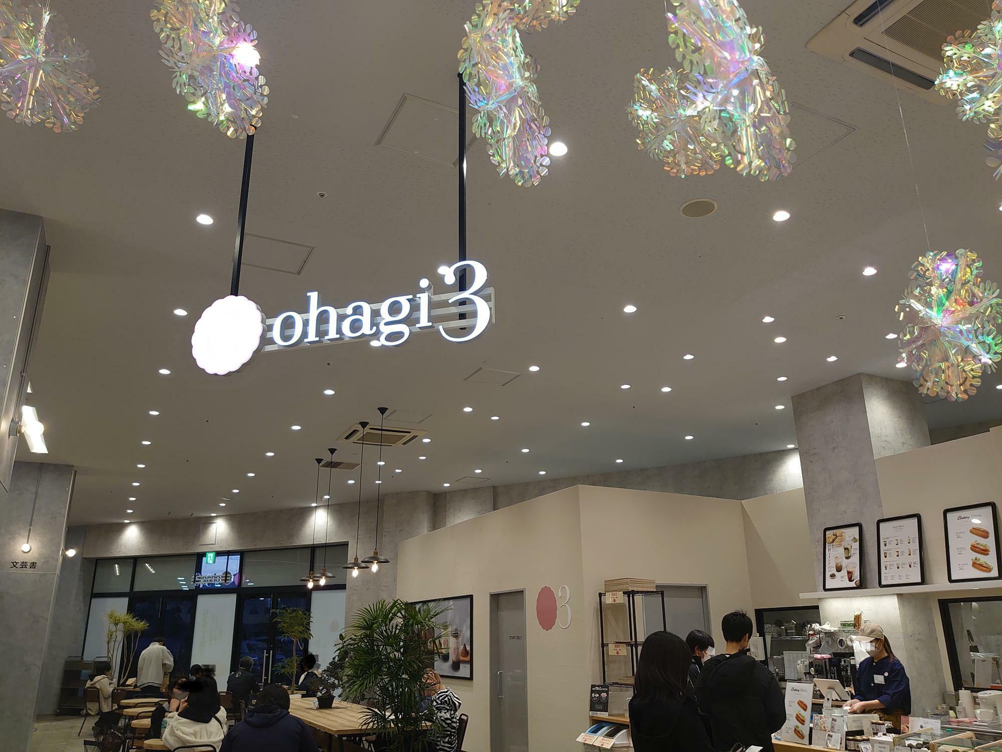 ohagi3店内