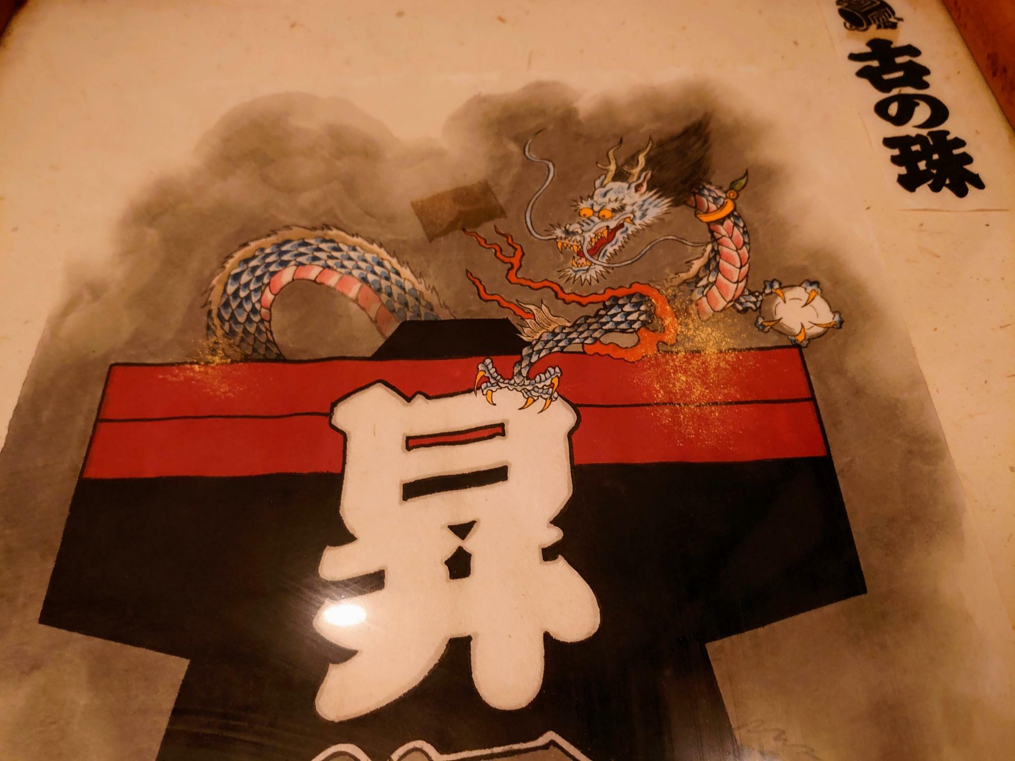 古の珠店内に飾られている龍の絵