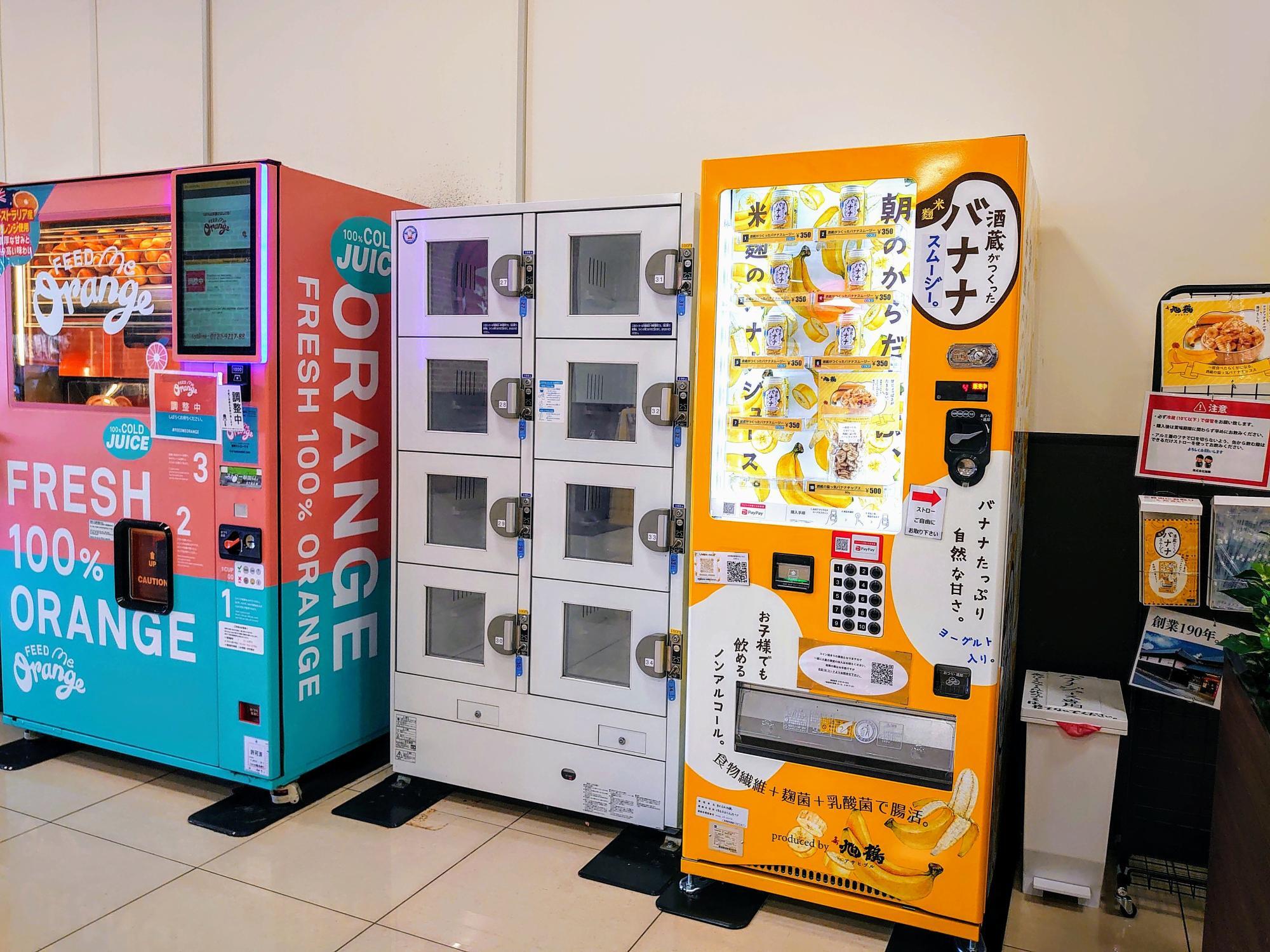 印西市】酒蔵がつくったバナナスムージーの自販機!? 創業190年 印西市】酒蔵がつくったバナナスムージーの自販機!? 創業190年