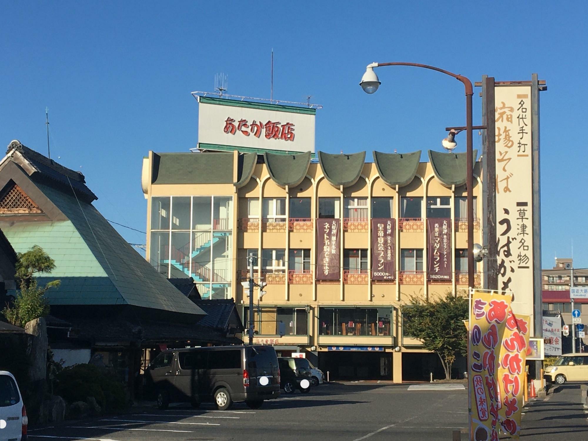 ※こちらは、取り壊しされる前の「あたか飯店草津店」の様子。