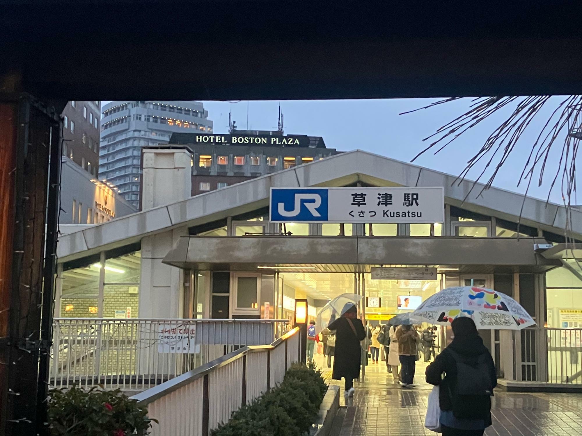 ※JR草津駅東口の様子。