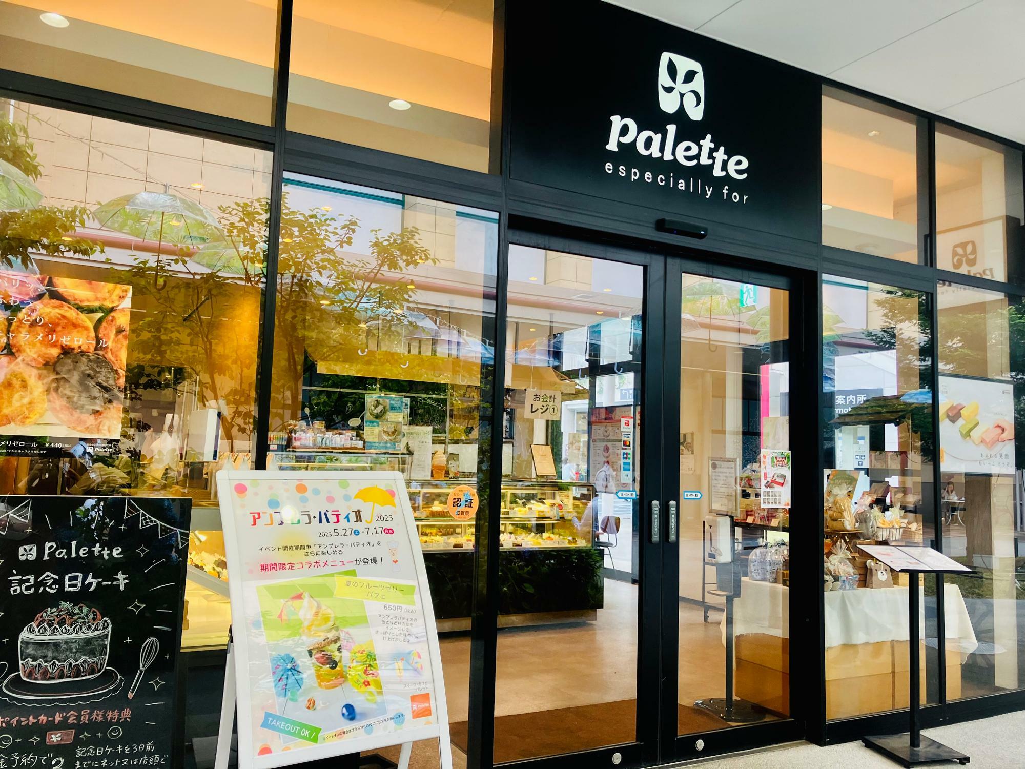 ※こちらは、センターフードヴィレッジにあるケーキ店「palette」さんの様子。