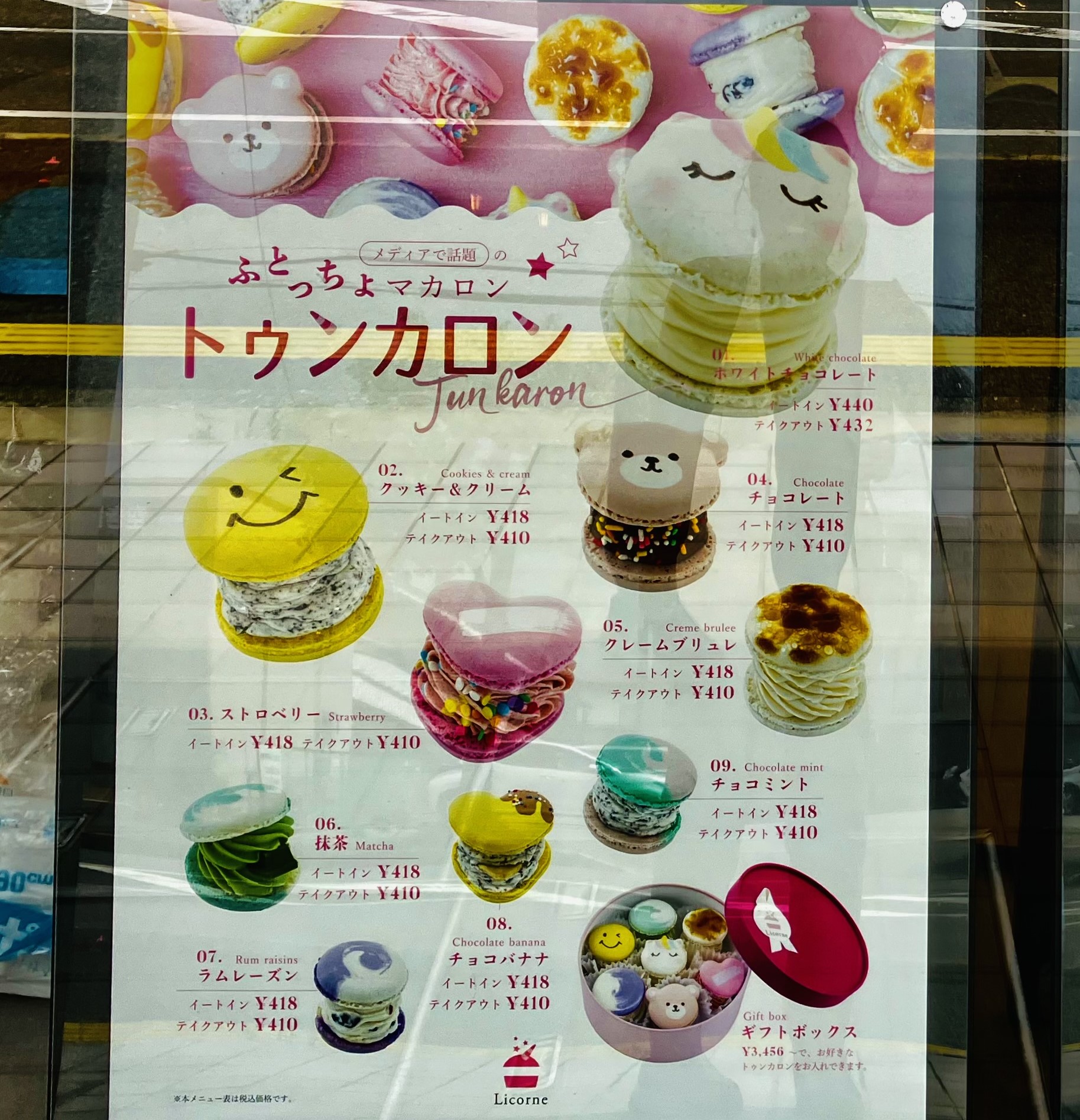 草津市】6/2から、韓国スイーツ「トゥンカロン」のお店「Licorne