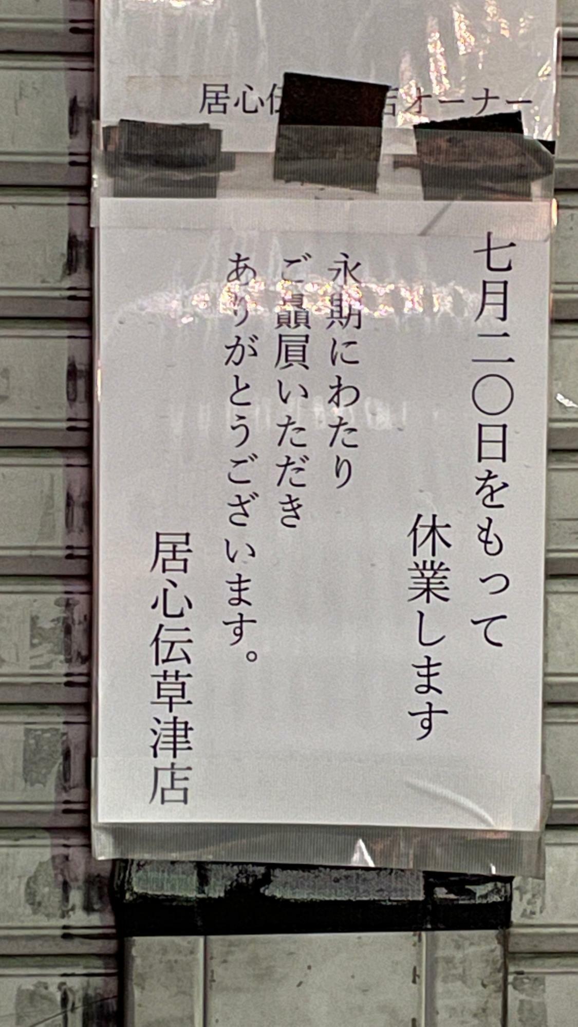 ※画像は、2022年8月に撮影したものです。