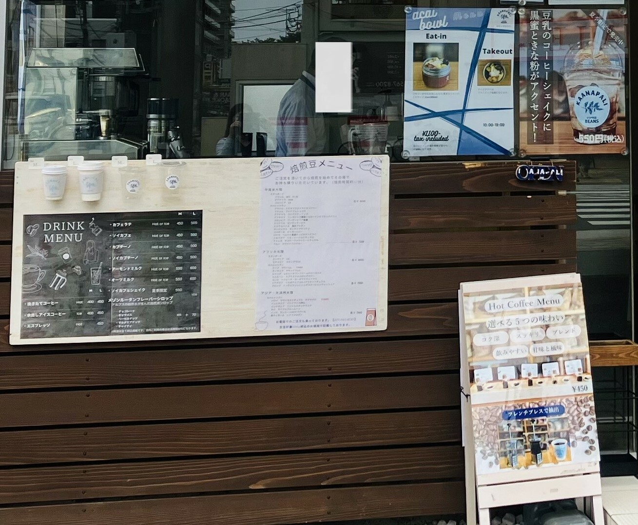 ※画像は、2023年7月に撮影したコーヒー専門店「KAANAPALI」さんの様子。