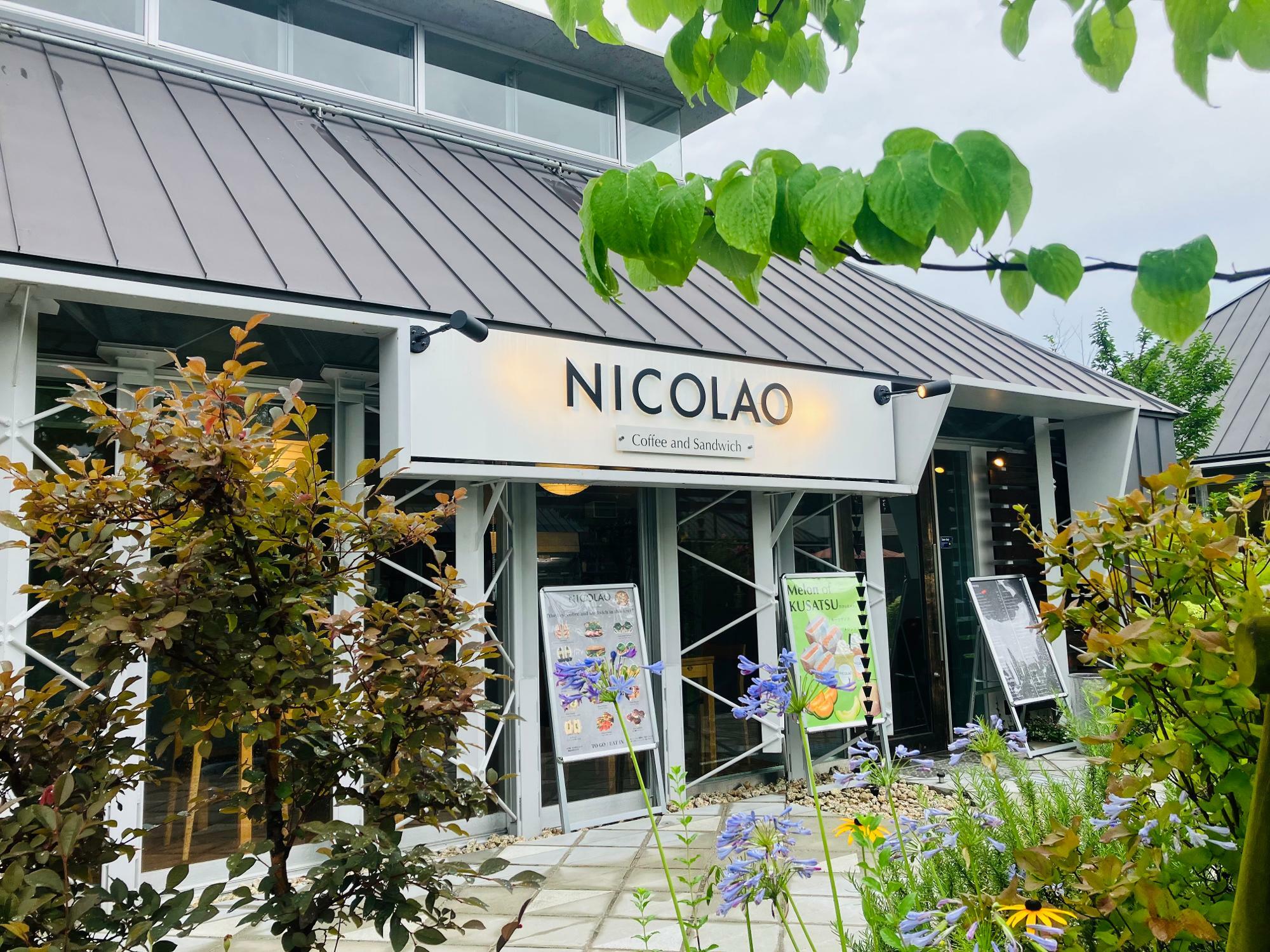 ※画像は、2023年7月に撮影した「NICOLAO KUSATSU COCORIVA店」の様子。