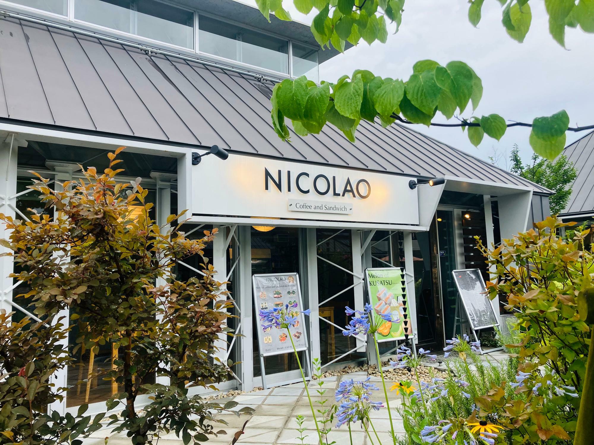 ※画像は、2023年7月に撮影した「NICOLAO KUSATSU COCORIVA店」さんの様子。