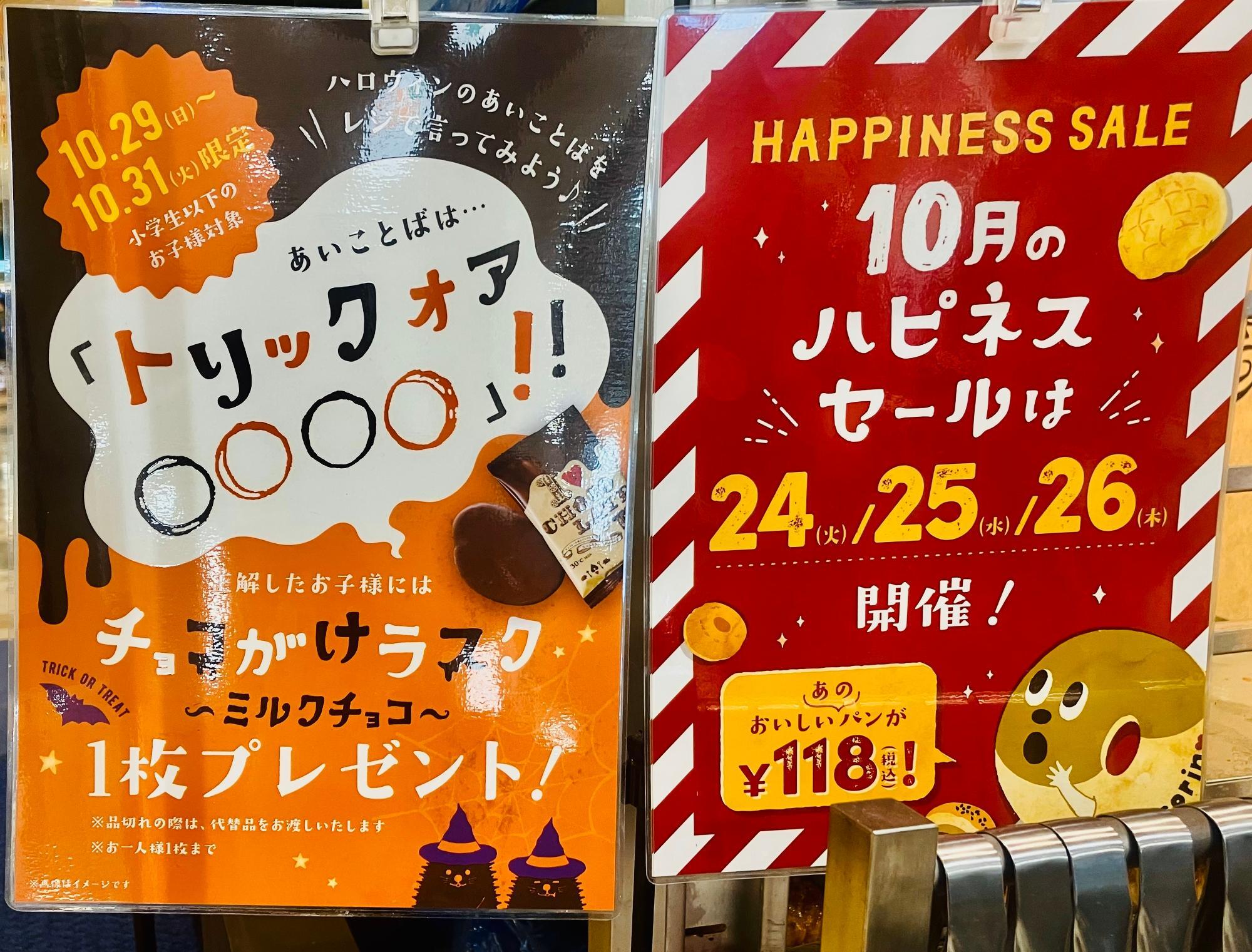 草津市】「チョコがけラスク」プレゼント♪ 「ハートブレッド