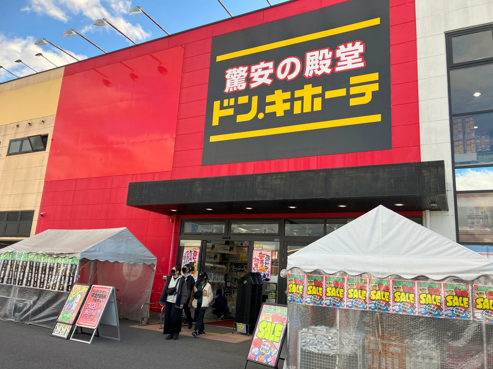 画像は、「ドン・キホーテ草津店」の様子。