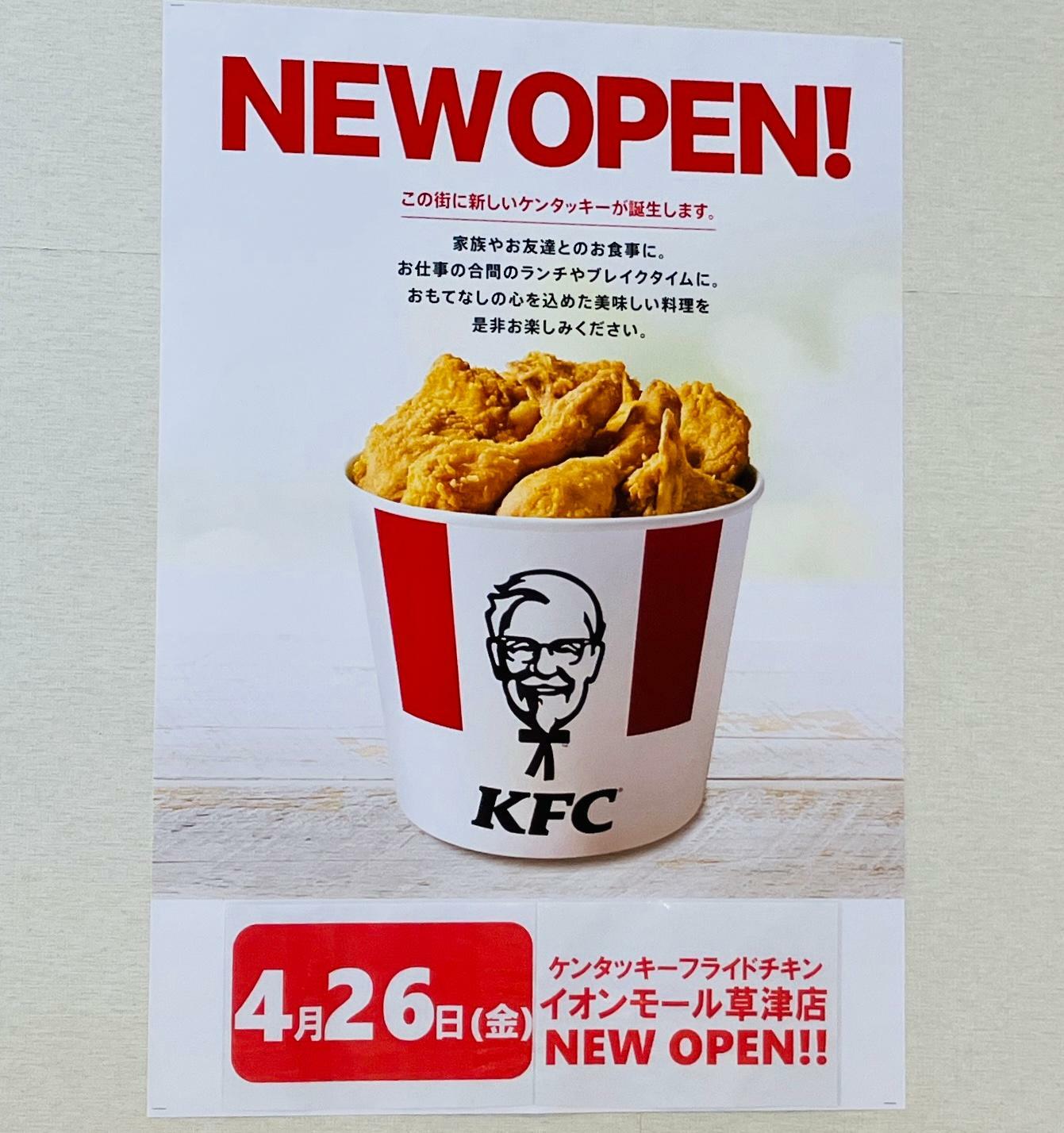 ※1階レストランコート「台湾小籠包」さん跡地に「ケンタッキーフライドチキン」もオープン予定。