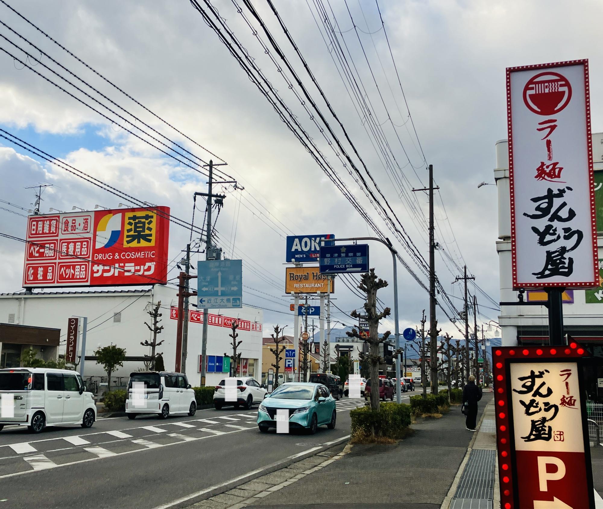 ※画像は、2024年1月に撮影した「コンズサイクル草津店」付近の草津市野村の様子。