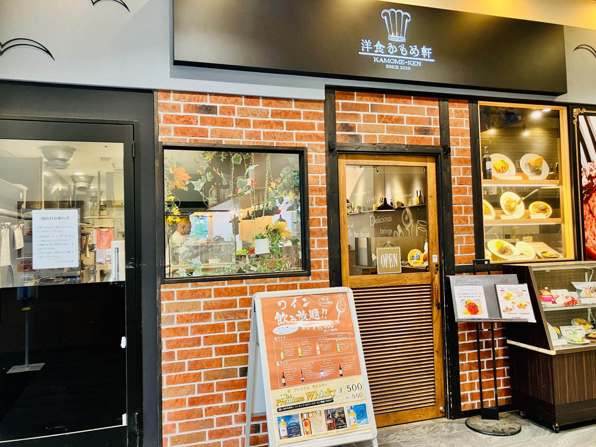 ※画像は、2024年7月に撮影した閉店前の店舗の様子。