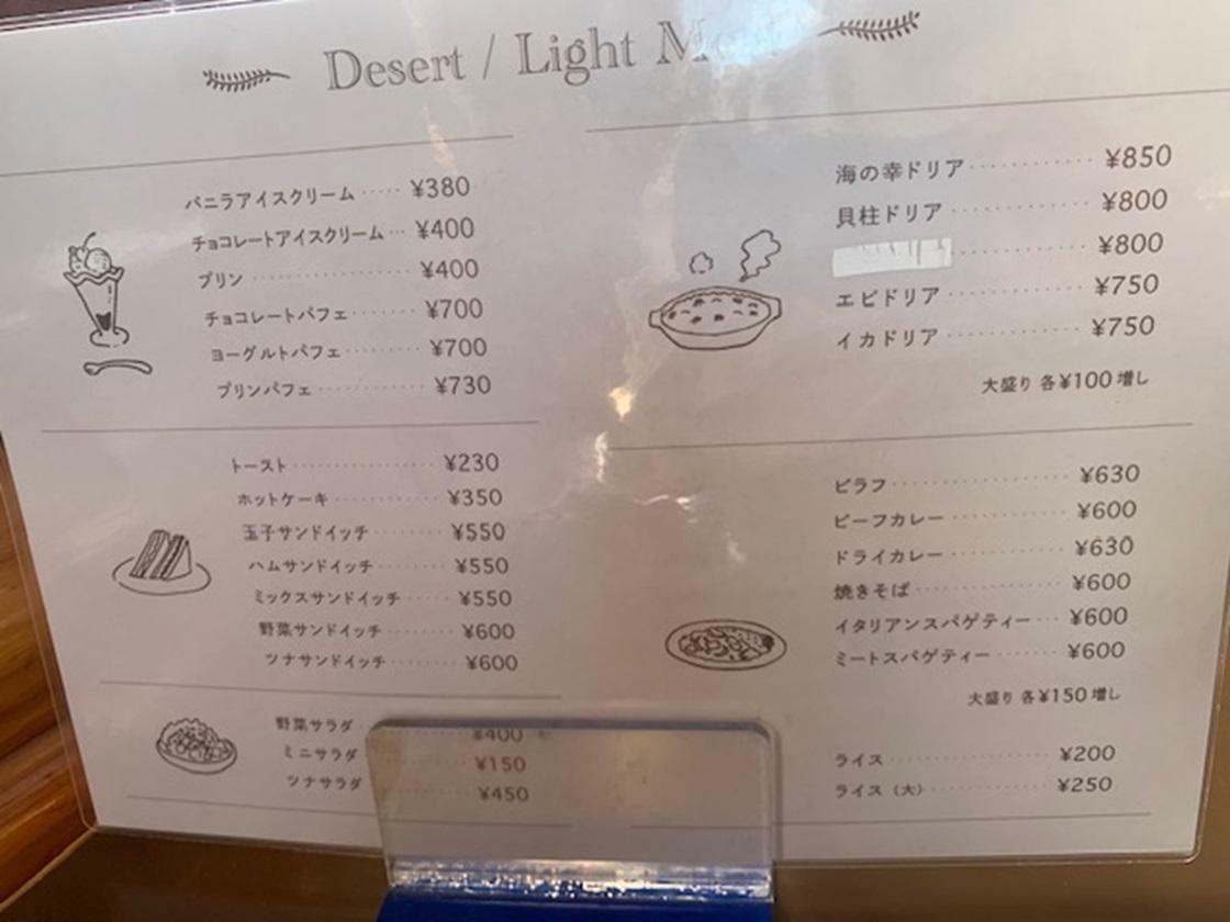 これぞ喫茶店メニューです。