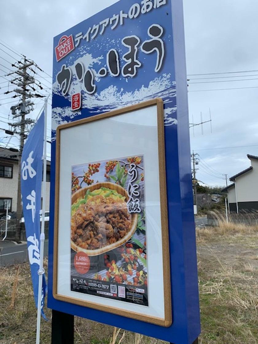 目を惹く看板です。