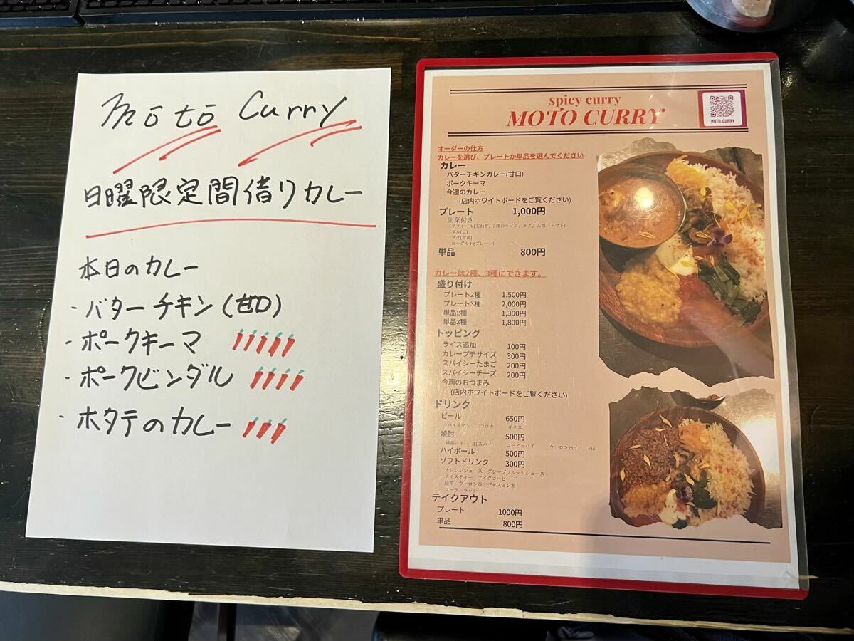 moto curry メニュー