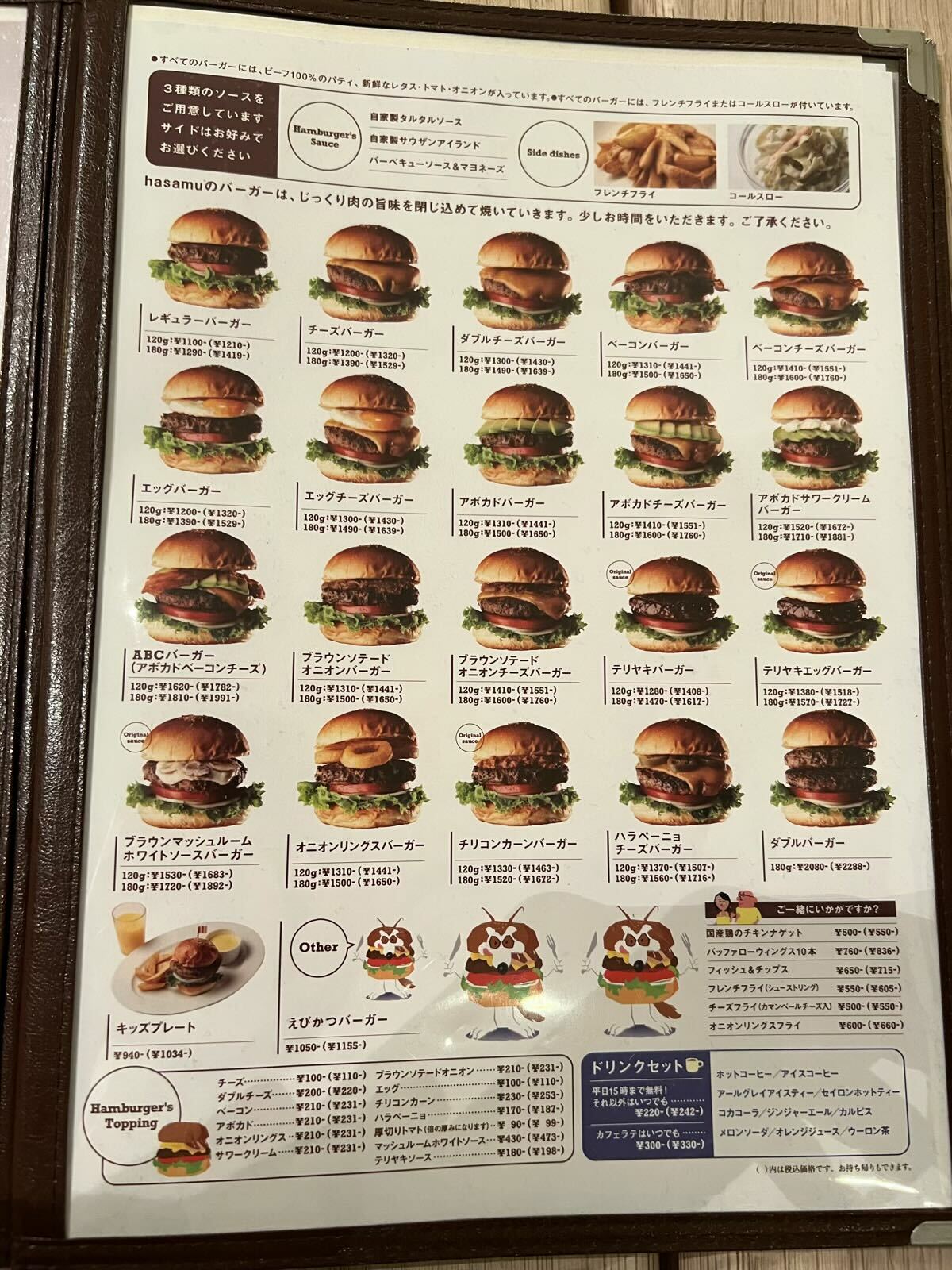 ハンバーガーの種類は20種類以上