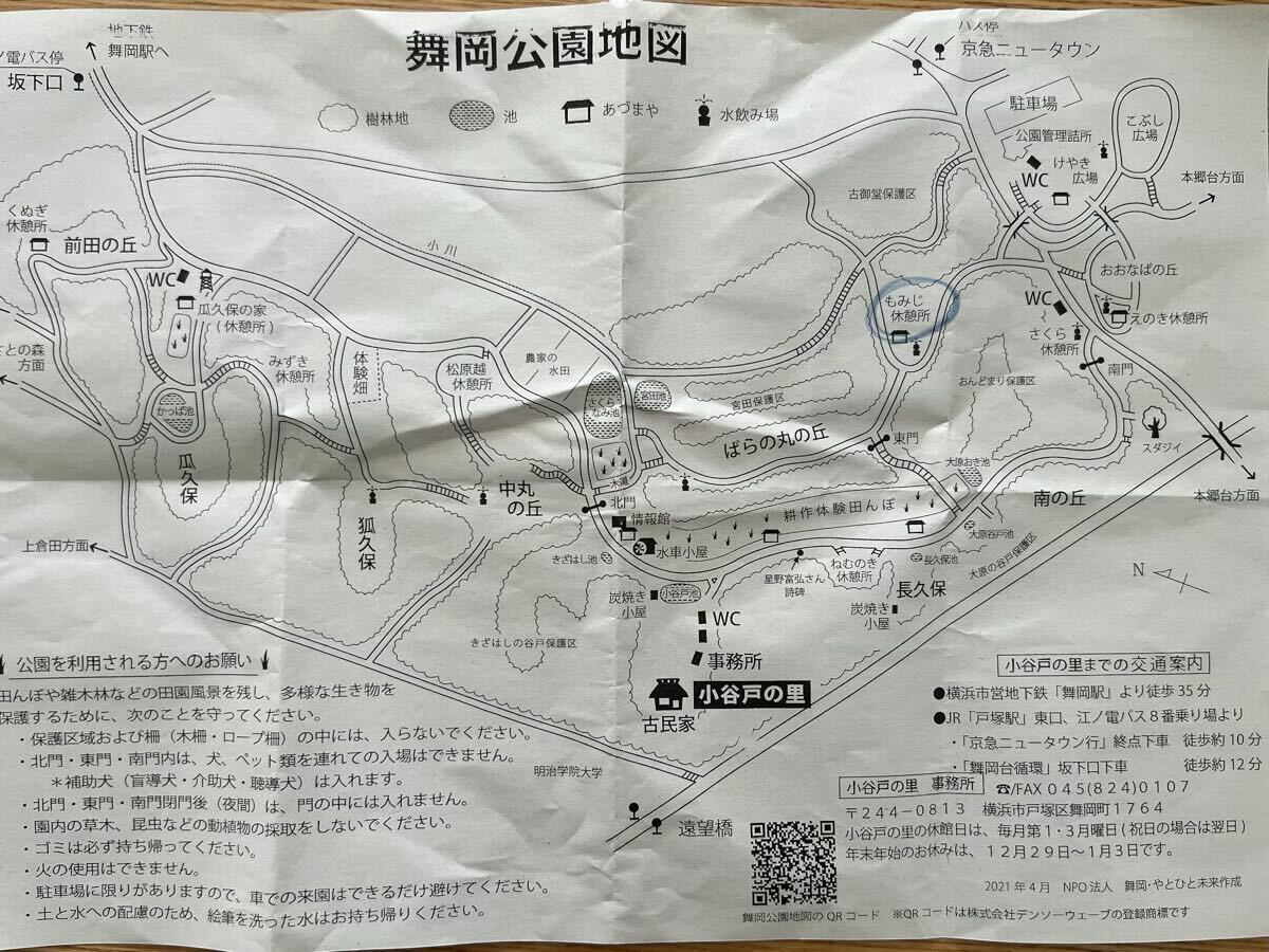 舞岡公園地図