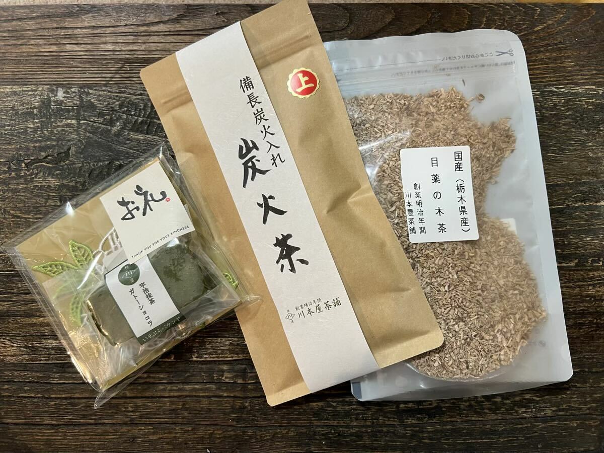 明治創業の老舗お茶屋【川本屋茶舗】が作った濃厚ガトーショコラが