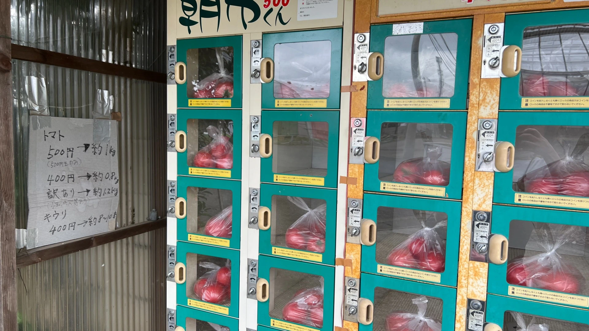 コイン販売機 朝市くん - その他