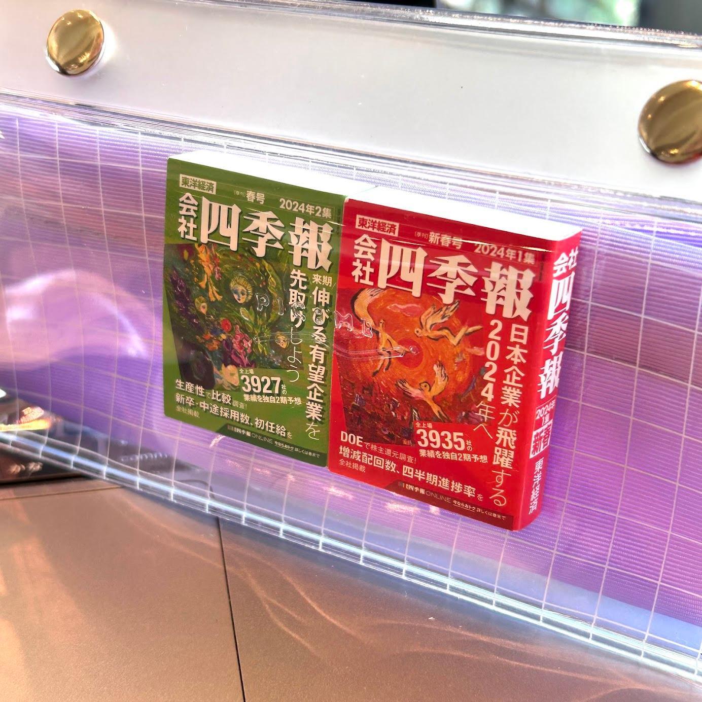 赤本ガチャ ※商品説明必読 akahon_04.jpg