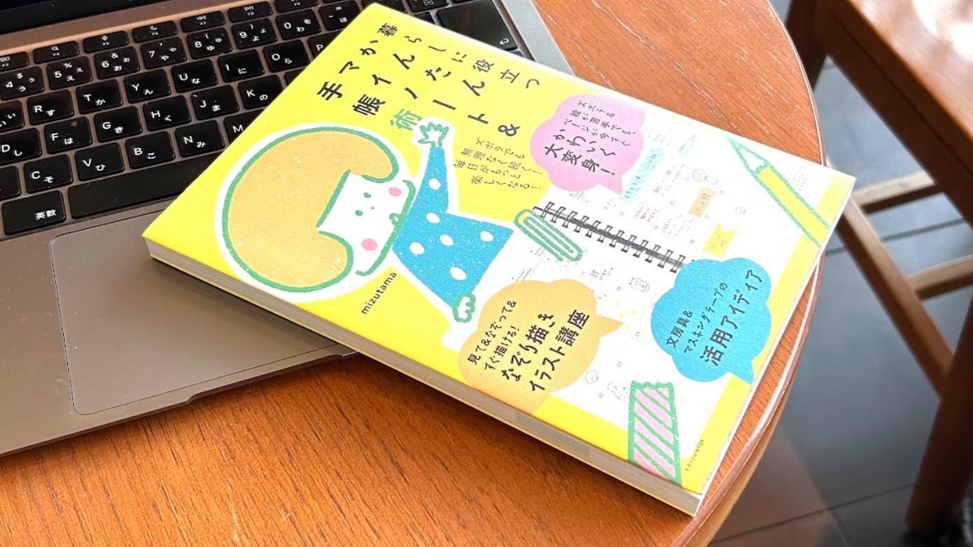 みんなのノート術　みんなの手帳術　２冊セット みんなのノート術 みんなの手帳術 2冊セット