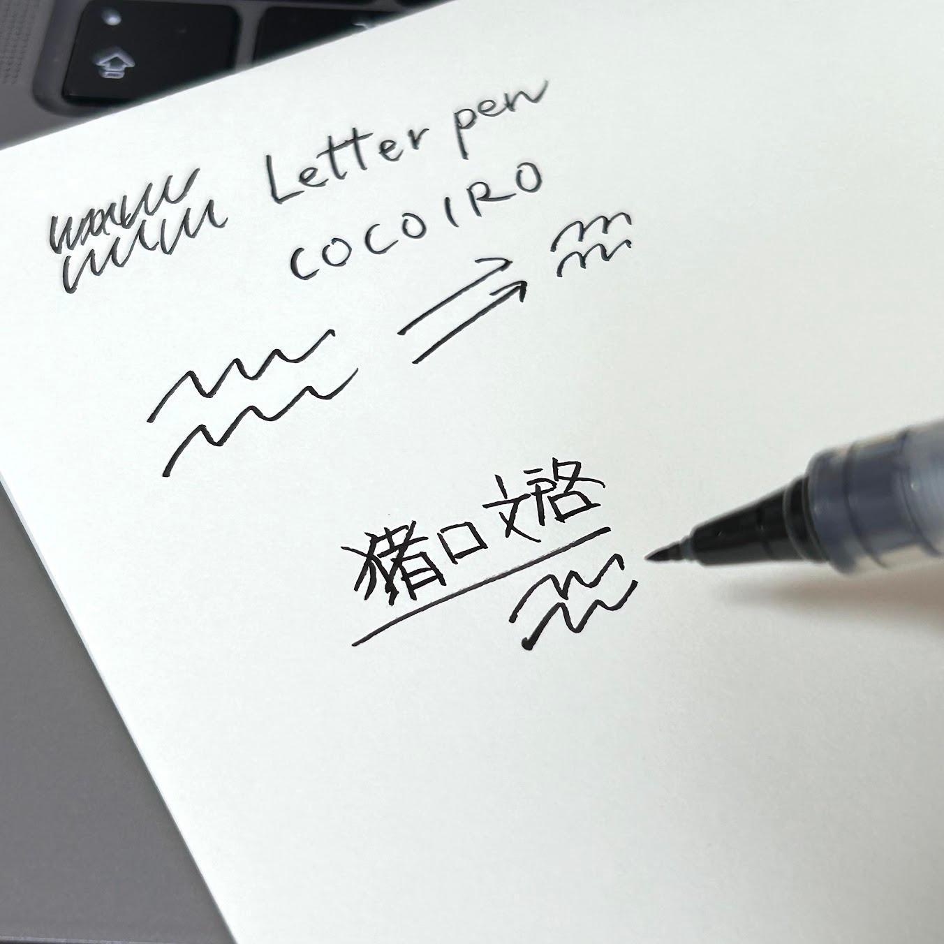 pen 手書きの味わい 簡単便利に書ける！「ZIG Letter Pen COCOIRO」手書きの良さを
