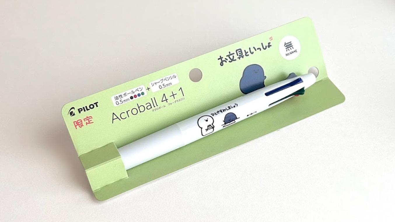 お文具といっしょ　アクロボール　ボールペン　全6種　6本セット お文具といっしょ アクロボール ボールペン 全6種 6本セット お