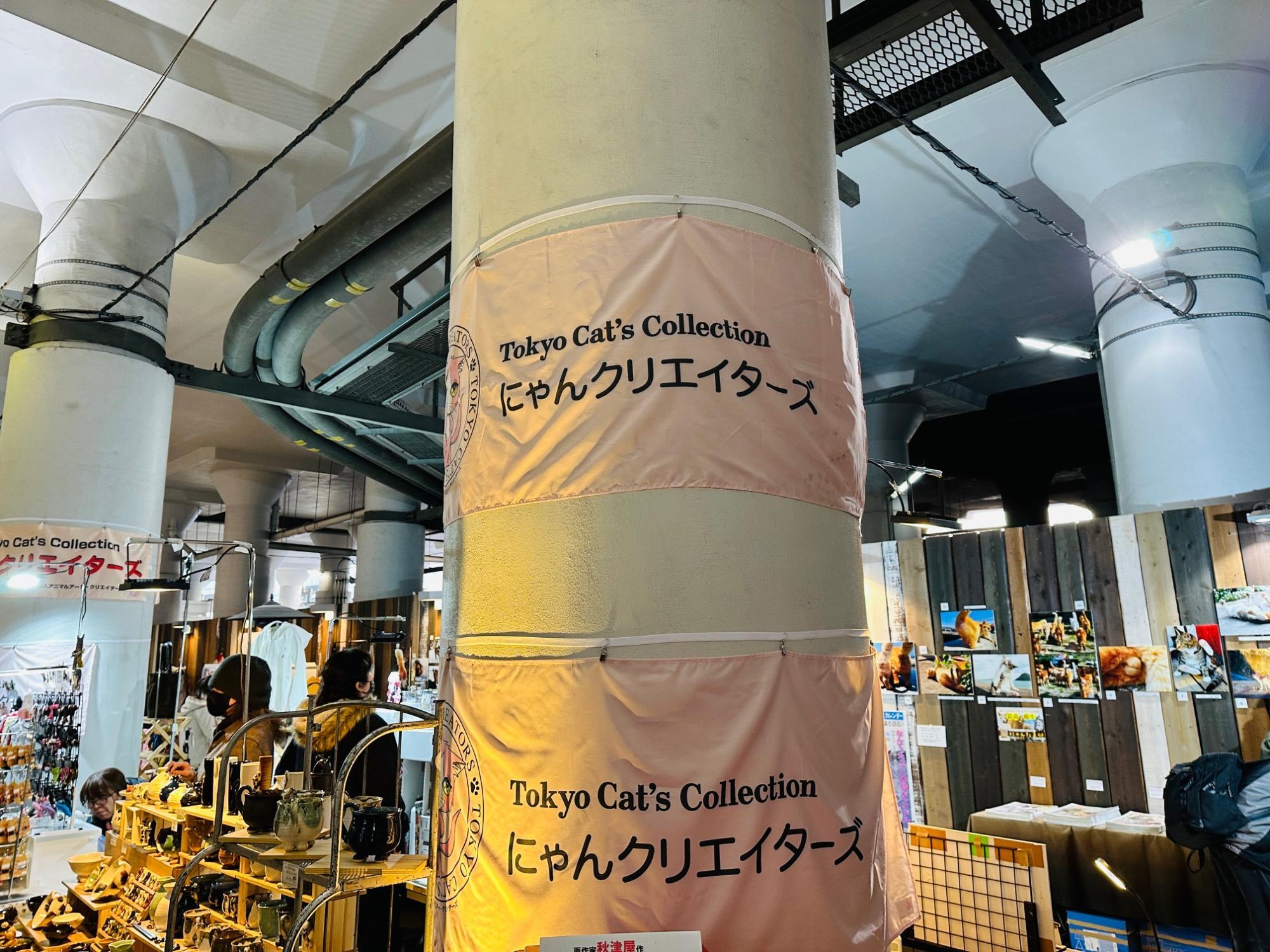 台東区】猫好き必見♪ 2k540 Aki-Oka Artisanで2025年の猫祭りが