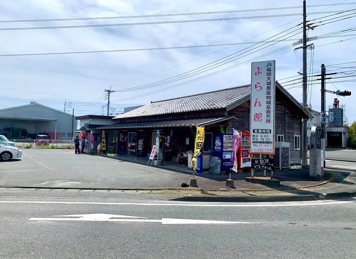 よらん館は閉店しています。