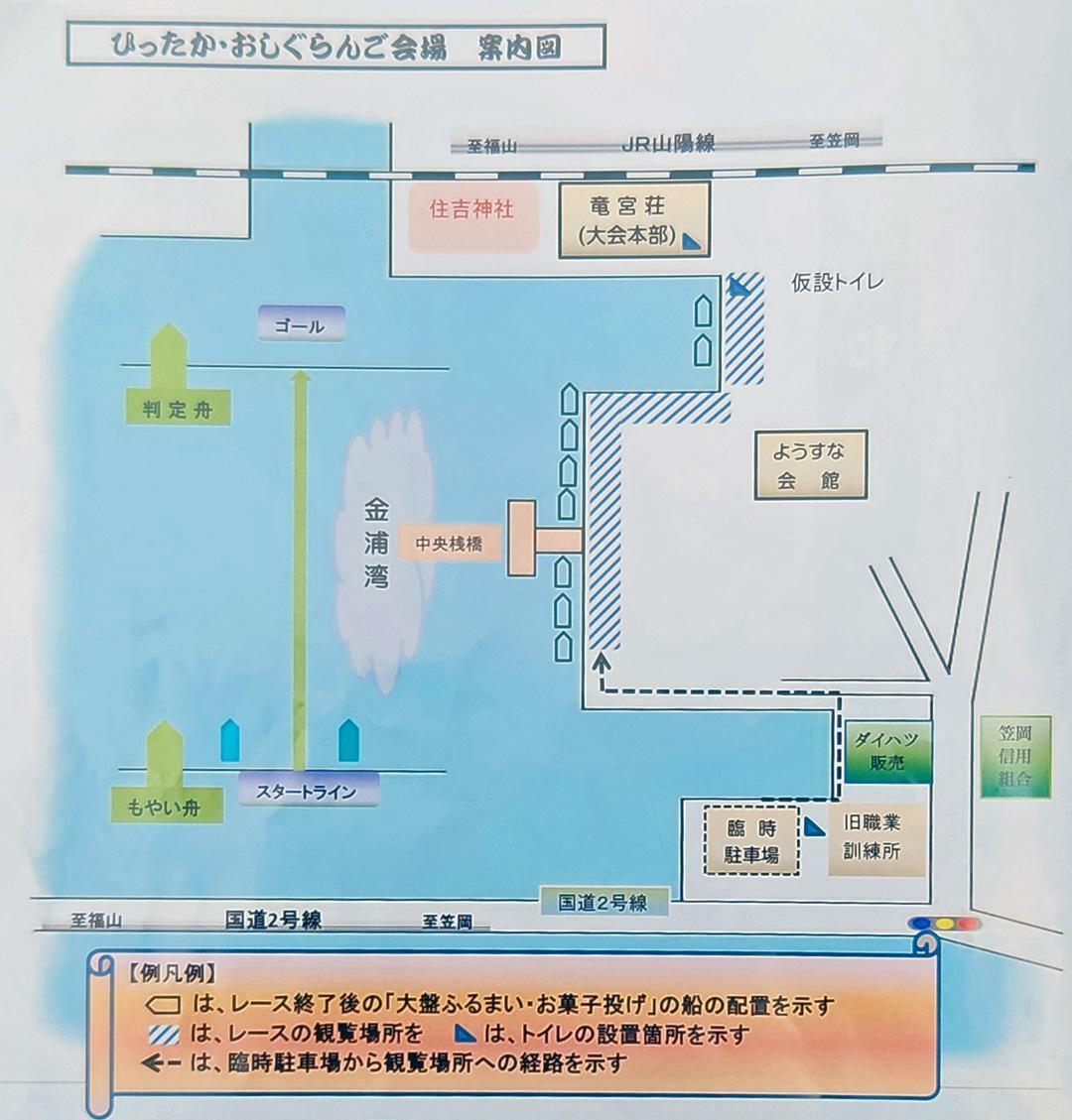 大会パンフレット抜粋