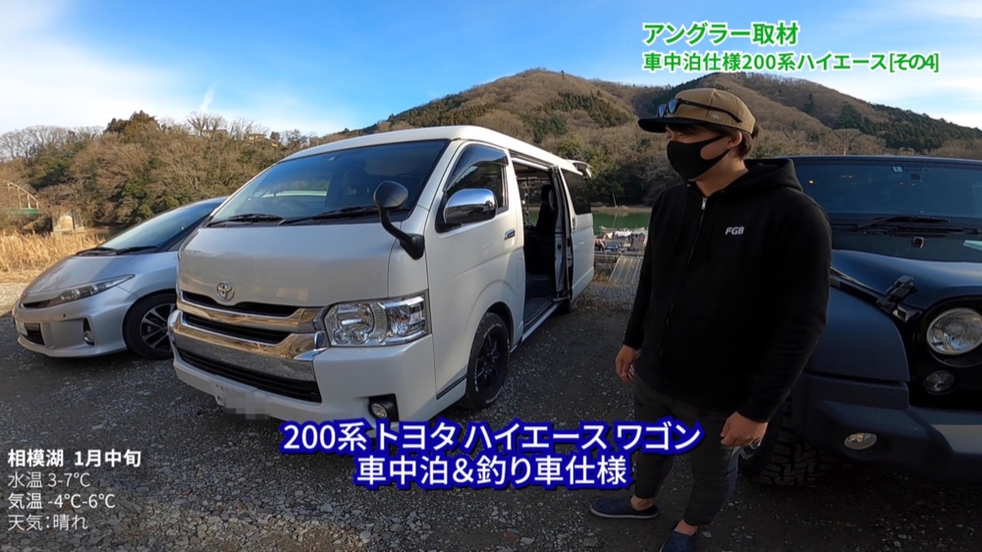 全釣り人の憧れ！200系ハイエースワゴン 釣り車仕様 DIY車中泊ベッド