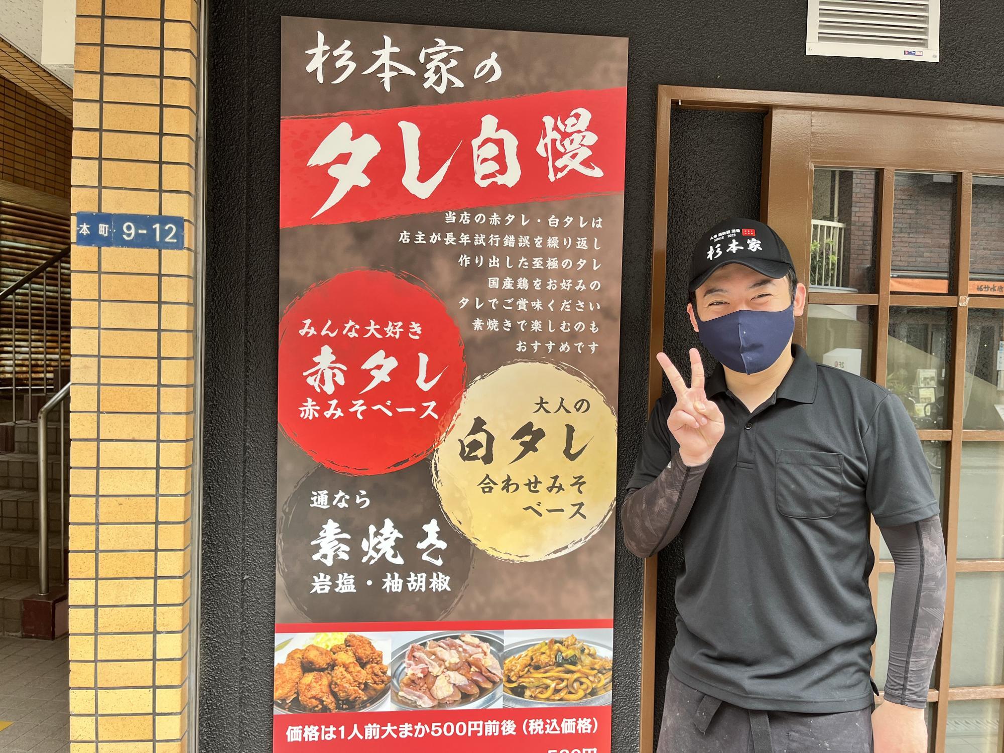 店長の上田さん