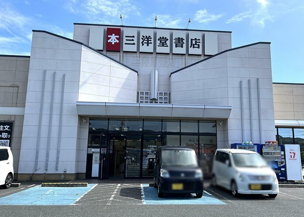 閉店前の三洋堂書店