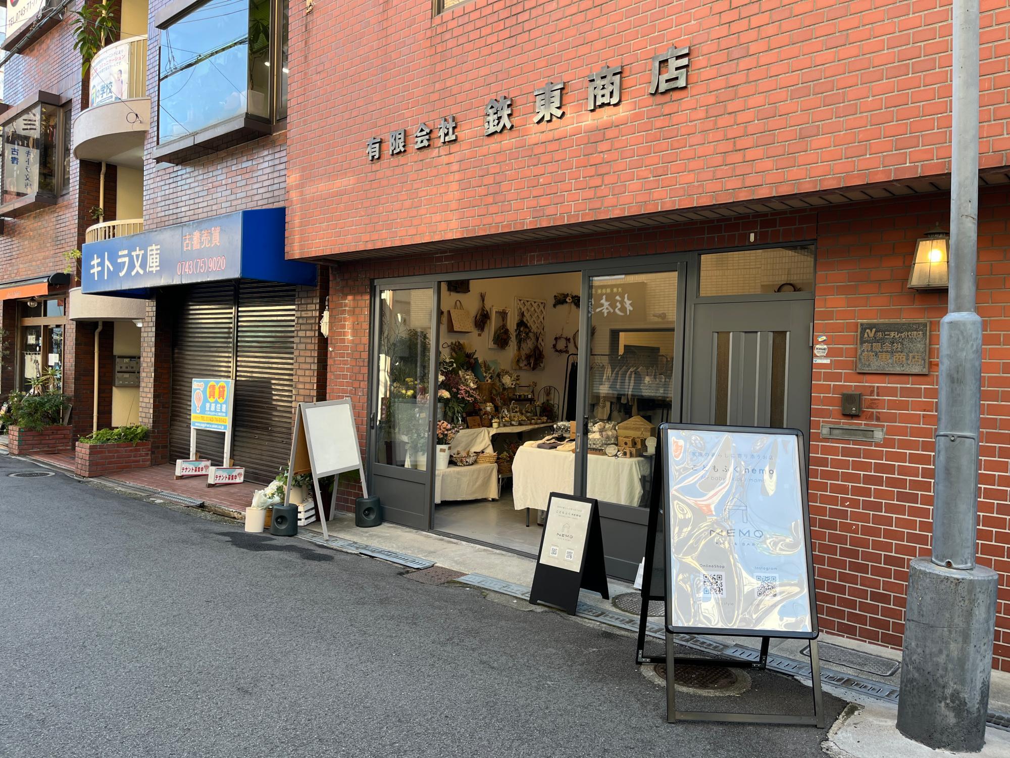 生駒市 201807 生駒市】生駒駅南側に子供服とお花のショップが同時オープン