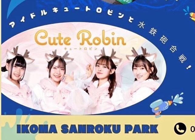 生駒市】生駒山麓公園でウォーターイベント開催！ 奈良のご当地