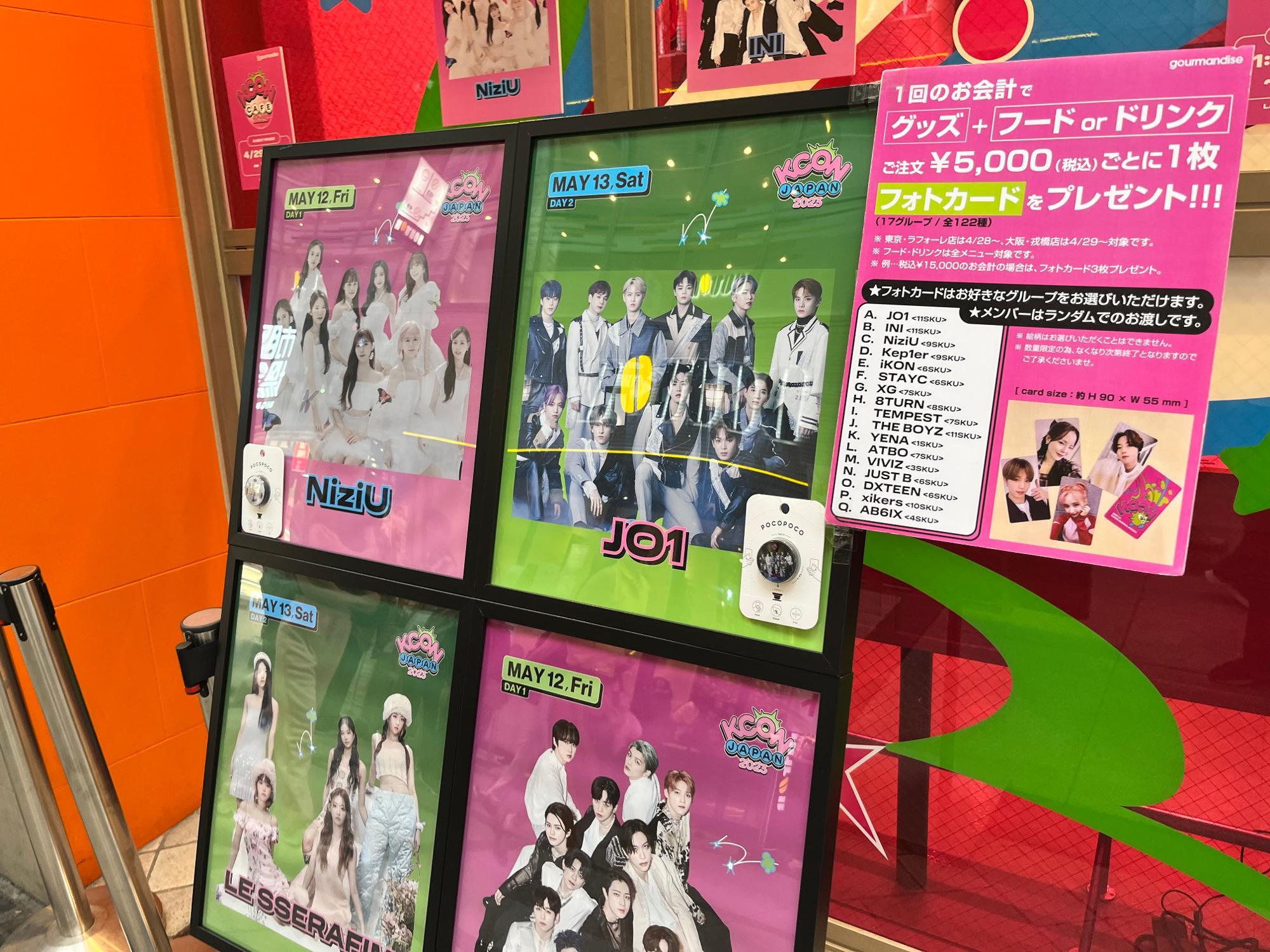世界最大級フェス】東京・大阪で期間限定オープン！韓国アイドル