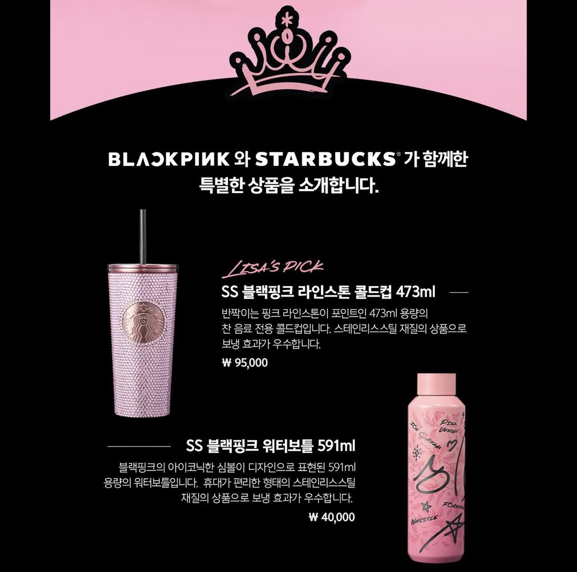 ブラックピンクフラペチーノ！？】スタバとBlack Pinkコラボ商品発売