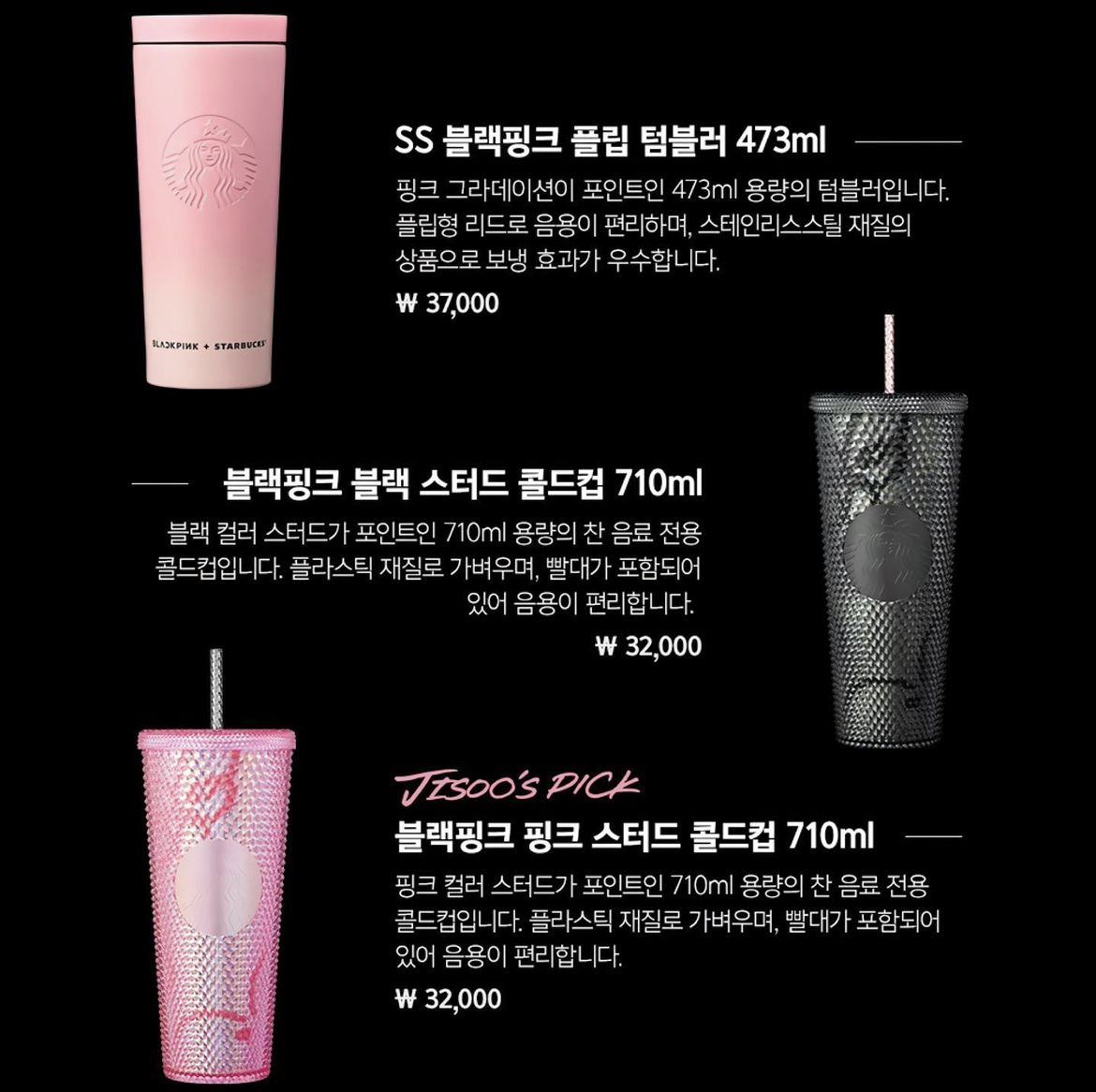 ブラックピンクフラペチーノ！？】スタバとBlack Pinkコラボ商品発売