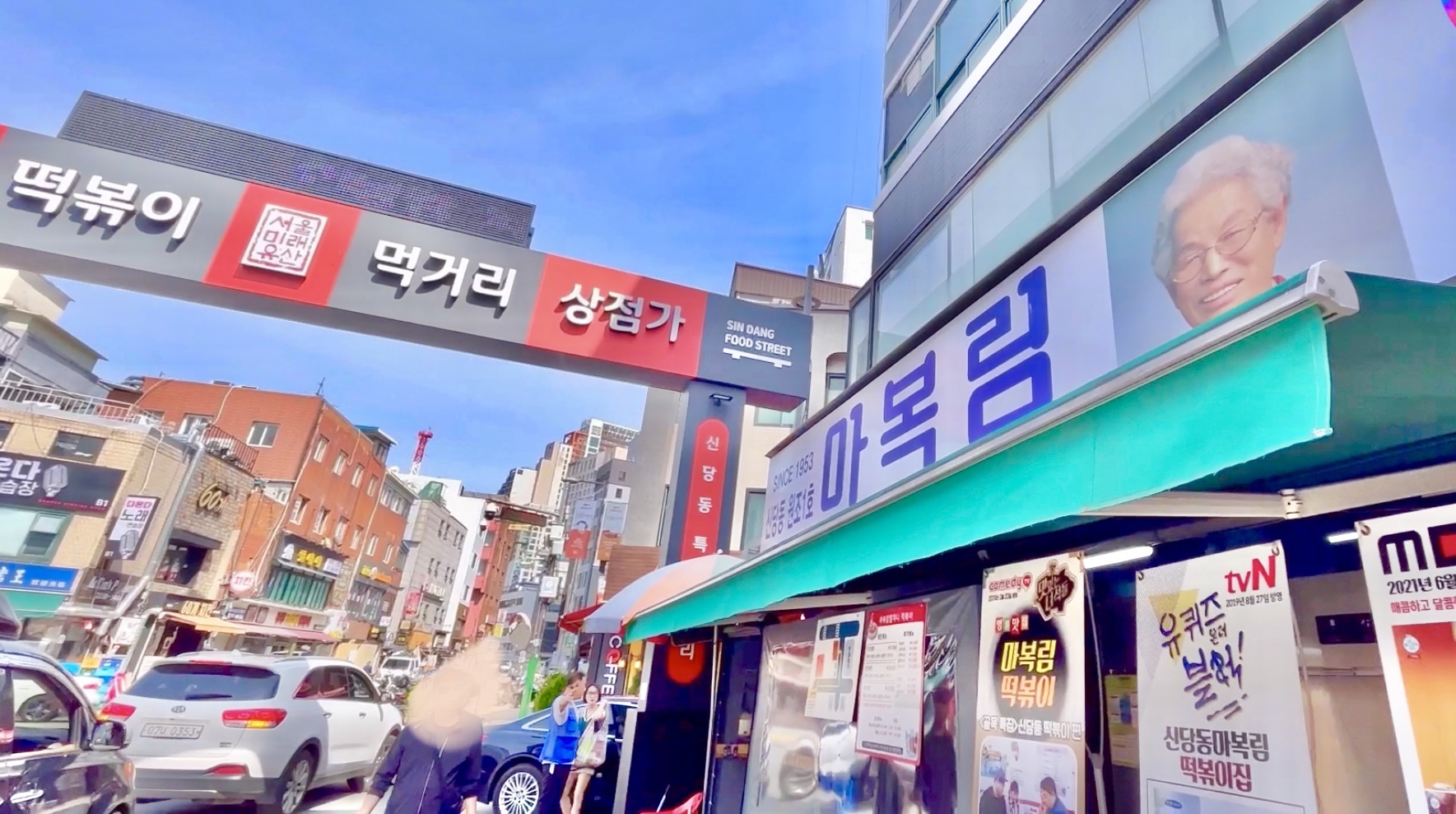 韓国旅行】「韓国の元祖トッポッキ」ソウル最大級トッポッキ商店街が凄
