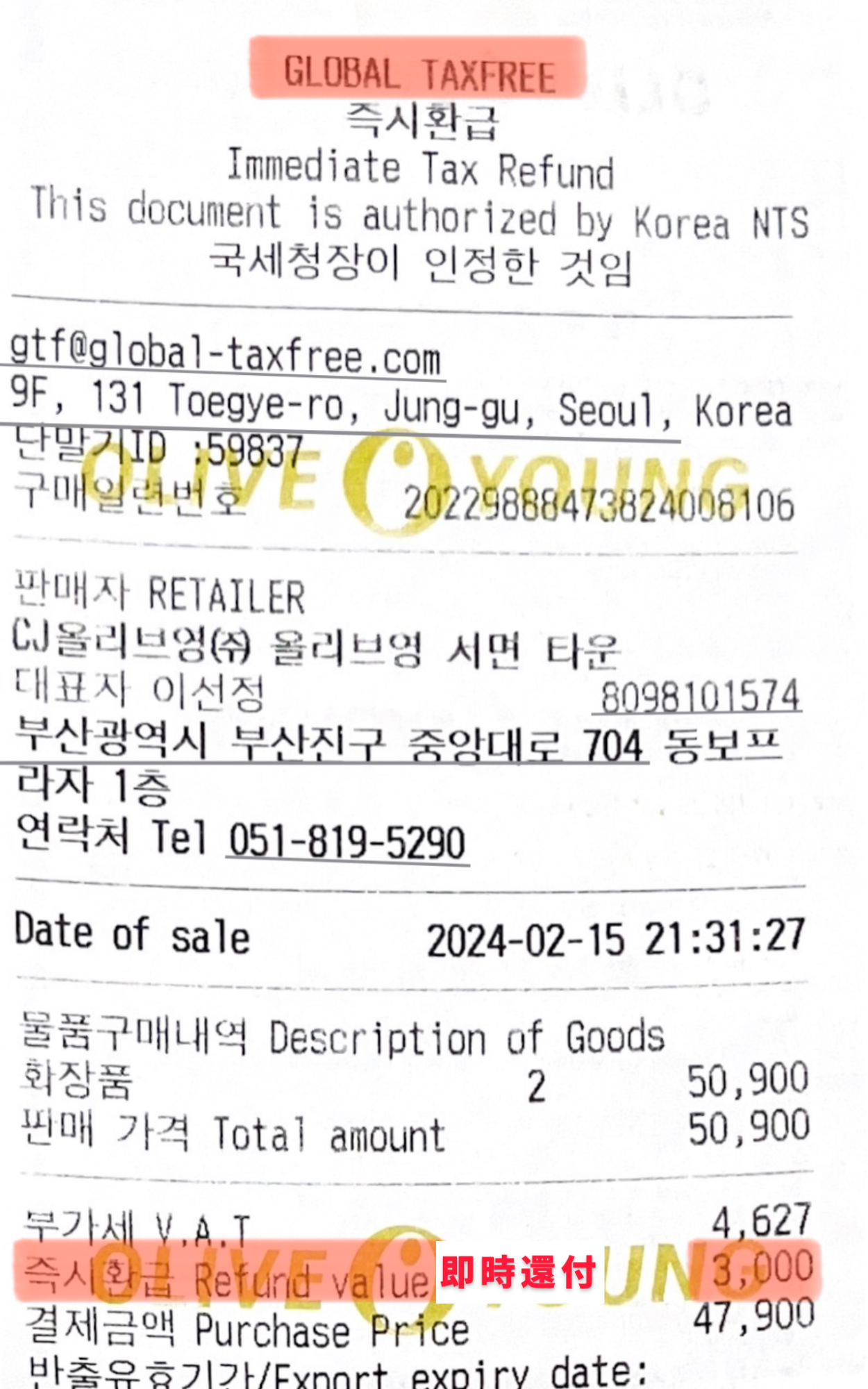 韓国旅行】超簡単！店員さんは教えてくれない韓国免税方法！オリーブヤングはその場で免税出来る！（I Korea U あいこ） - エキスパート -  Yahoo!ニュース